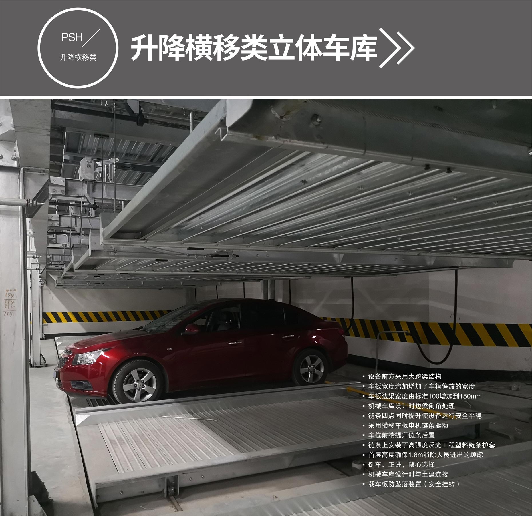 升降平移式機(jī)械停車位過驗收升降橫移式立體車庫