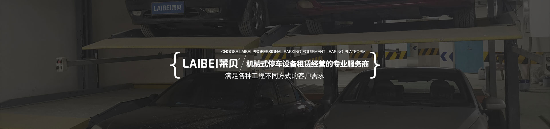 2層簡(jiǎn)易升降類機(jī)械車庫(kù)