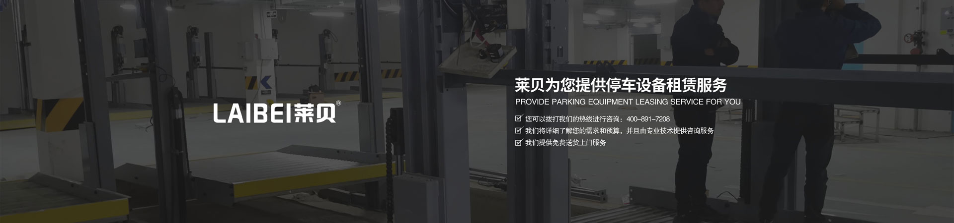 兩層簡易升降機械式停車設備短租