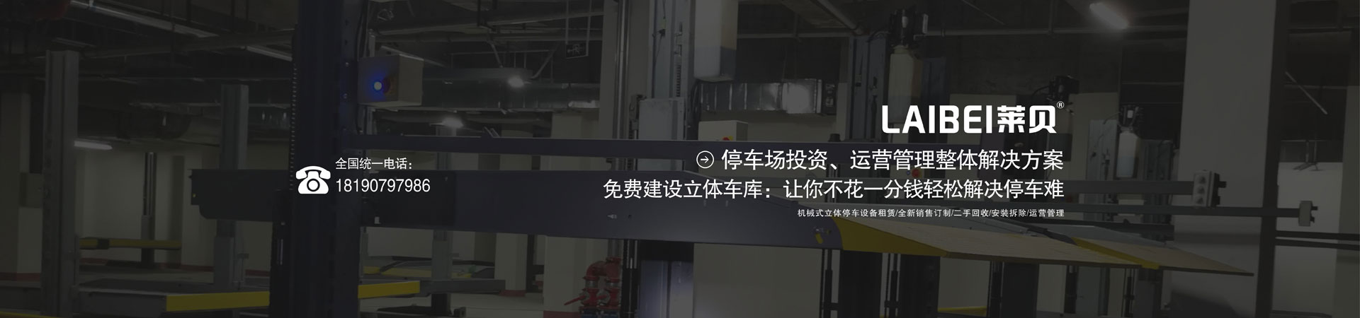 二層簡易類機(jī)械立體停車設(shè)備價(jià)格