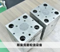  流體拋光機(jī)拋光去毛刺不是所有加工件都適合？ 